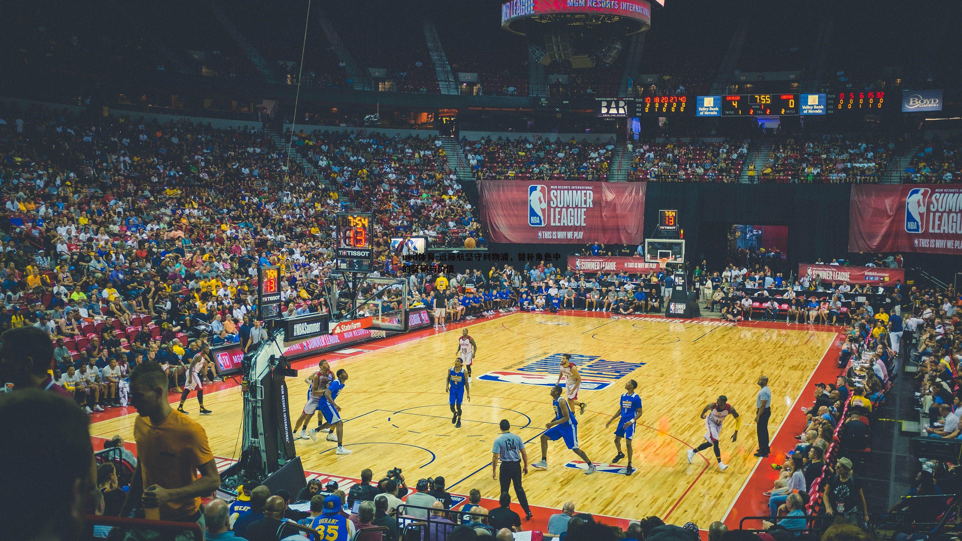 ued体育-远藤航坚守利物浦，替补角色中的坚韧与价值